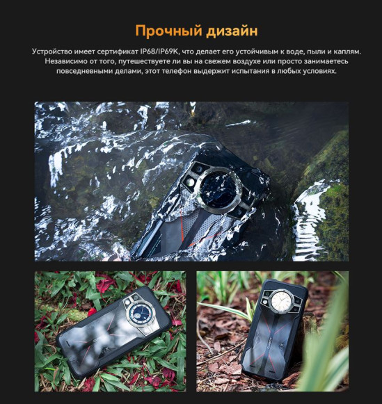 Смартфон Cubot KingKong 9 12/256Gb