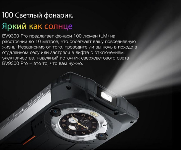 Смартфон Blackview BV9300 Pro 12/256Gb Black
