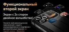 Смартфон Blackview BL8000 12/512Gb Orbit Grey