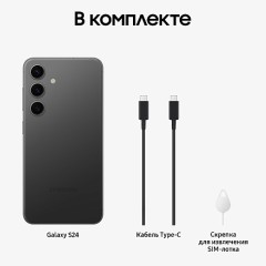 Смартфон Samsung Galaxy S24 8/256Gb Exynos (nano SIM + eSIM) Onyx Black