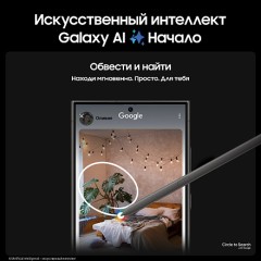Смартфон Samsung Galaxy S24 Ultra 12/512Gb (nano SIM + eSIM) Titanium Black