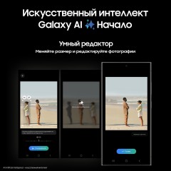 Смартфон Samsung Galaxy S24 Ultra 12/512Gb (nano SIM + eSIM) Titanium Black